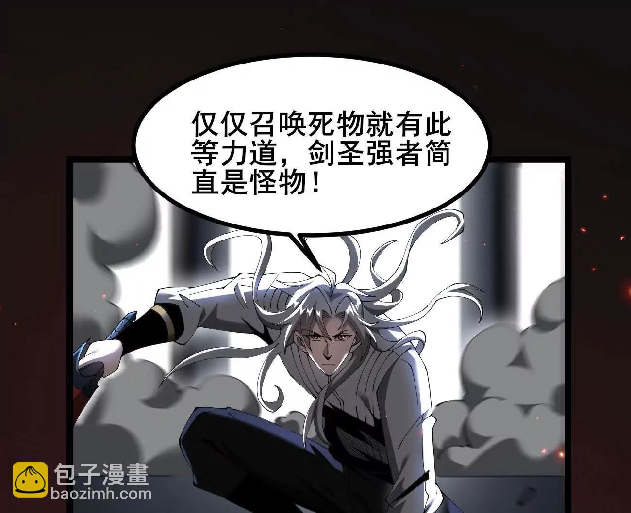 50 征服扫地强者(1/3)-第51话