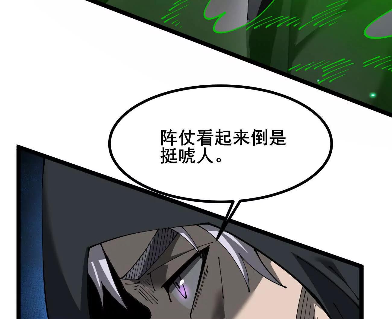 50 征服扫地强者(1/3)-第51话