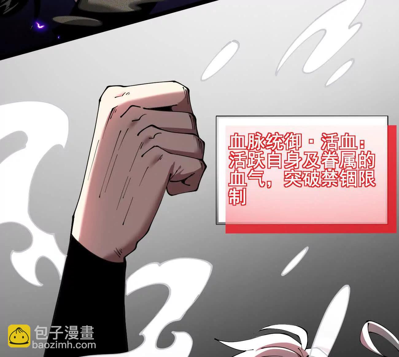 50 征服扫地强者(1/3)-第51话