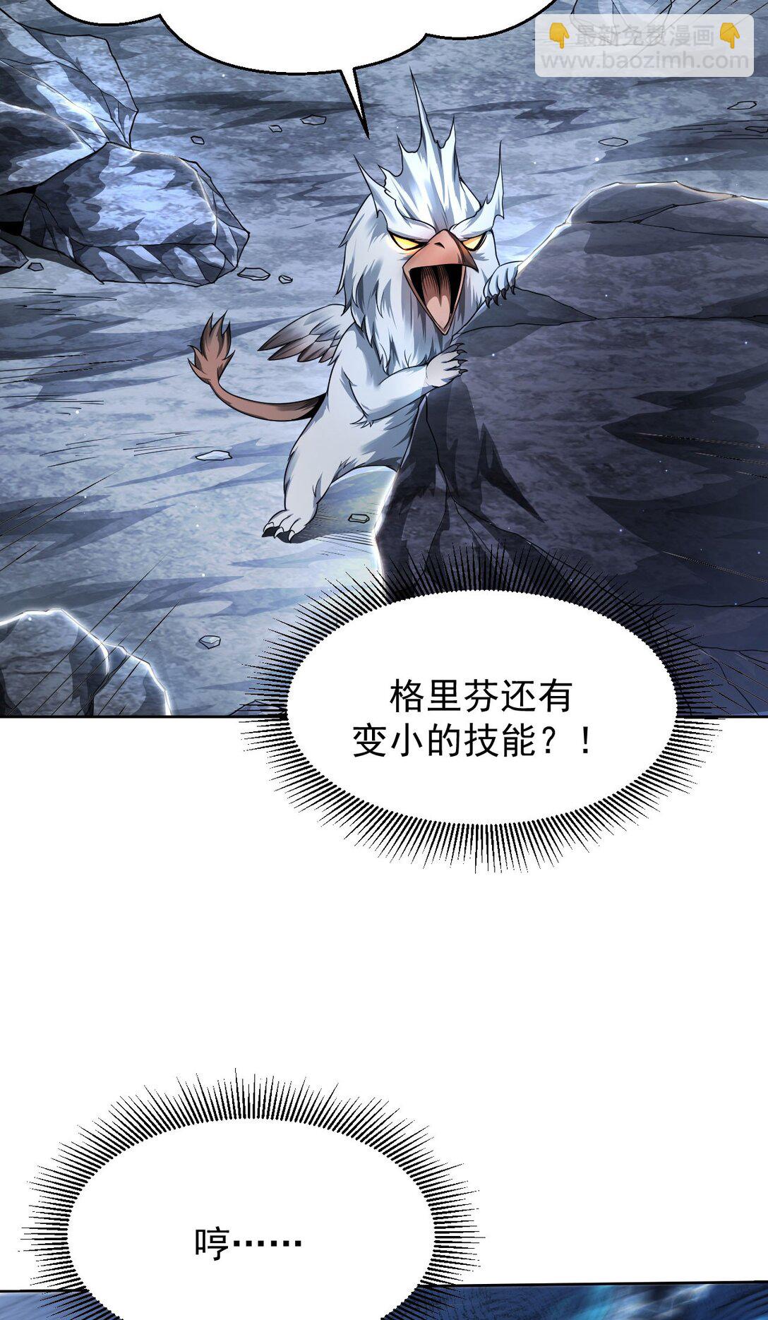 家族影子的背叛 - 06 被奪天賦(1/2) - 6