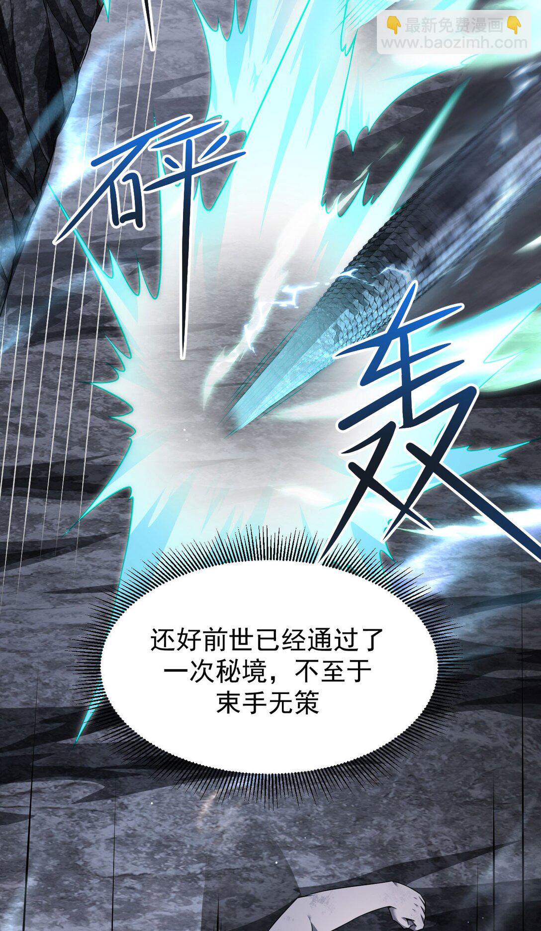家族影子的背叛 - 06 被奪天賦(1/2) - 8