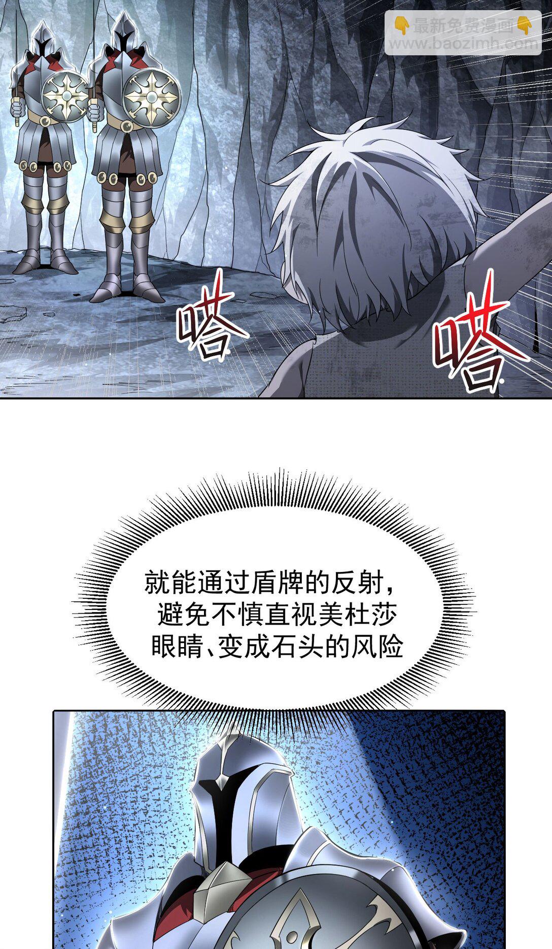 家族影子的背叛 - 06 被奪天賦(1/2) - 2