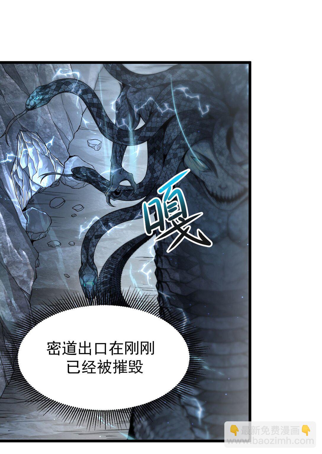 家族影子的背叛 - 06 被奪天賦(1/2) - 3