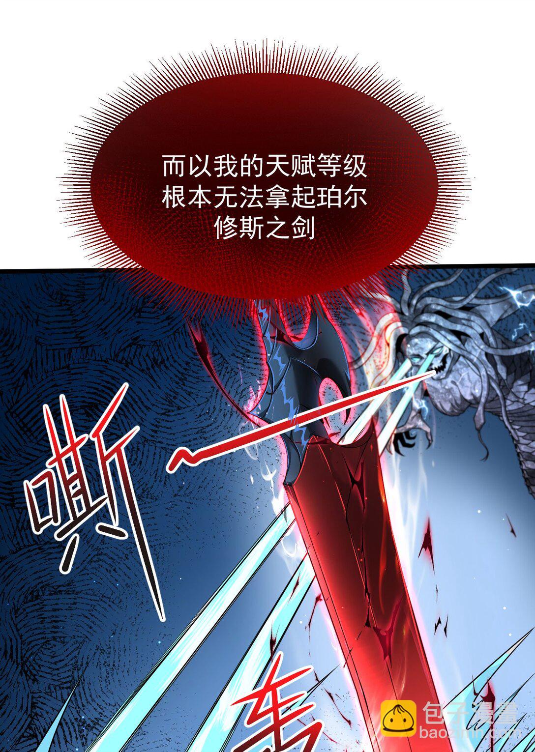 家族影子的背叛 - 06 被奪天賦(1/2) - 4