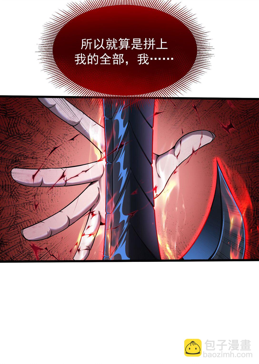 家族影子的背叛 - 06 被奪天賦(1/2) - 7