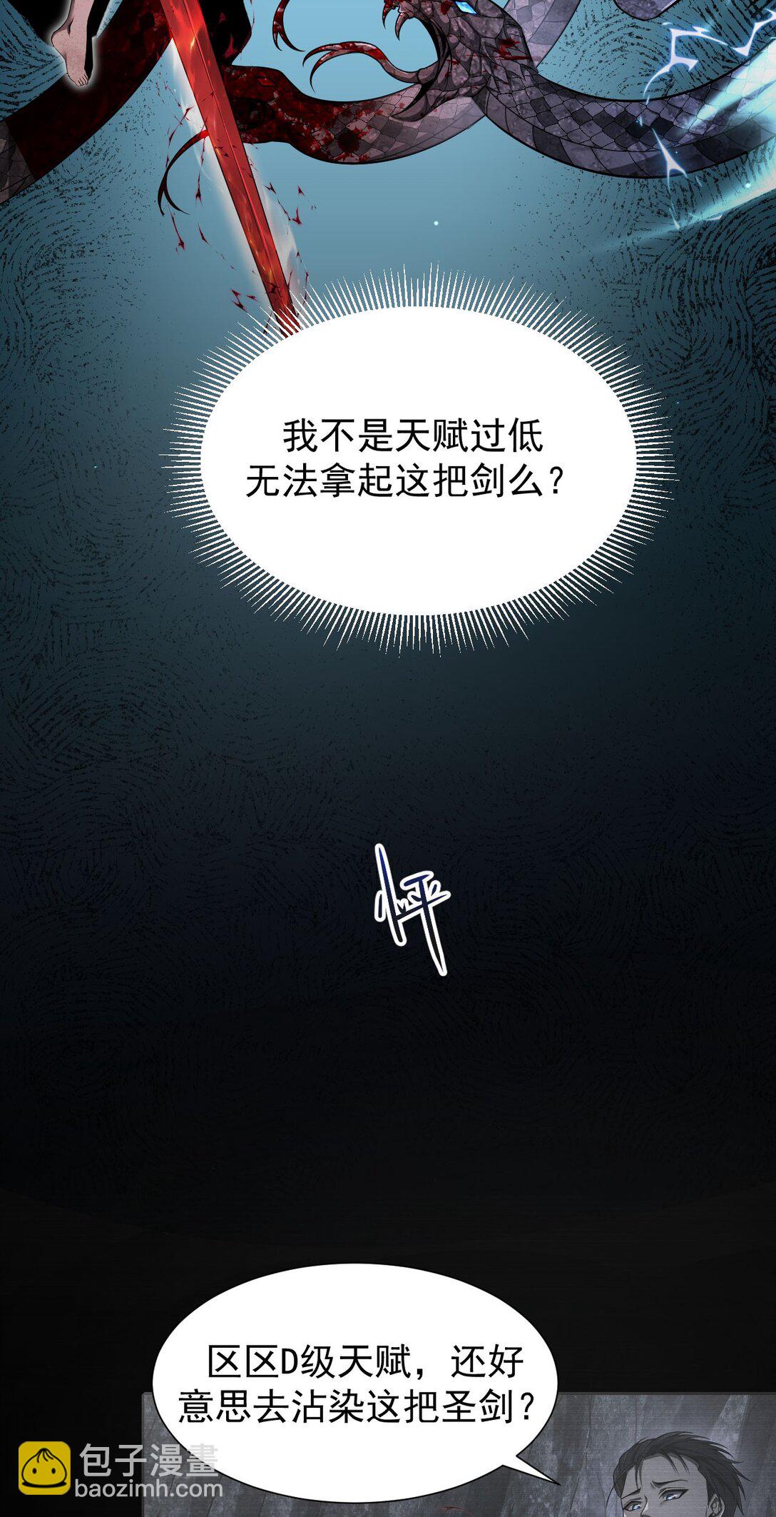 家族影子的背叛 - 06 被奪天賦(1/2) - 5