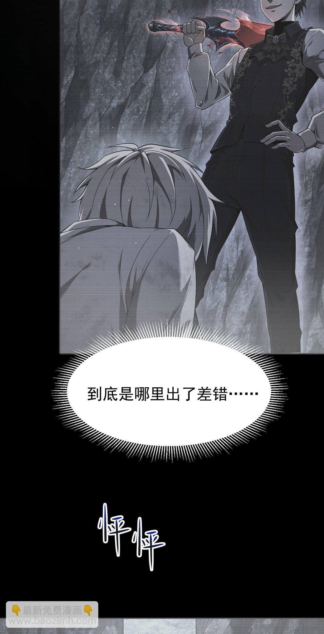 家族影子的背叛 - 06 被奪天賦(1/2) - 6
