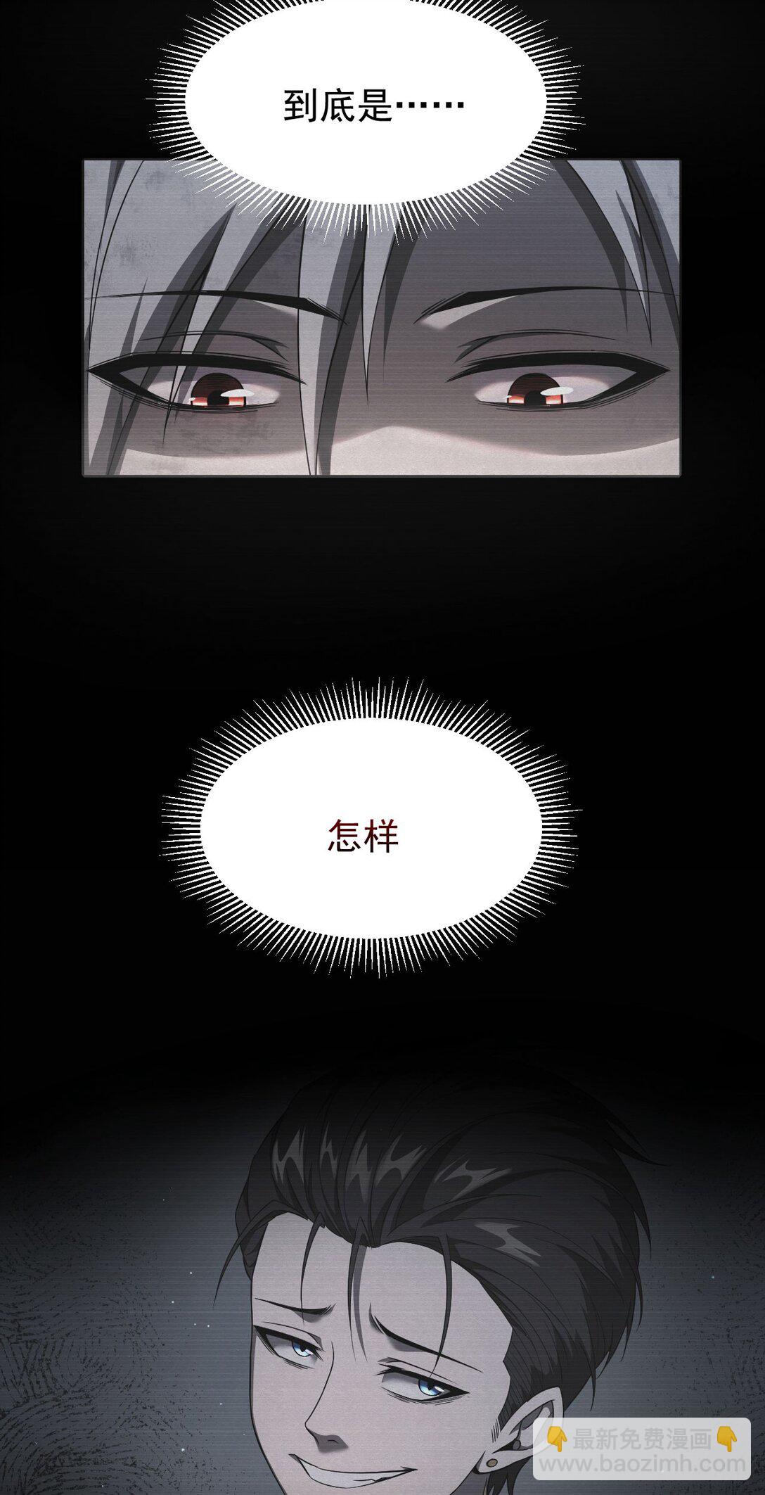 家族影子的背叛 - 06 被奪天賦(1/2) - 8