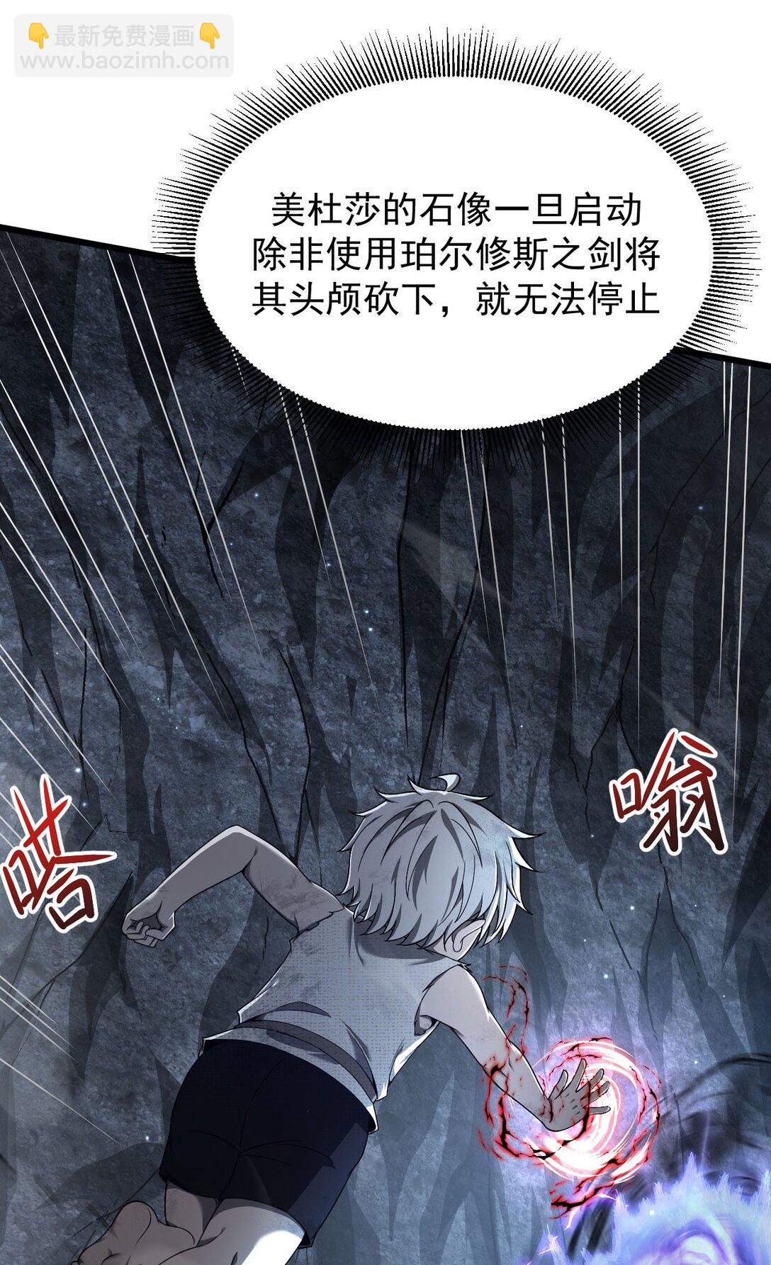 家族影子的背叛 - 06 被奪天賦(1/2) - 6