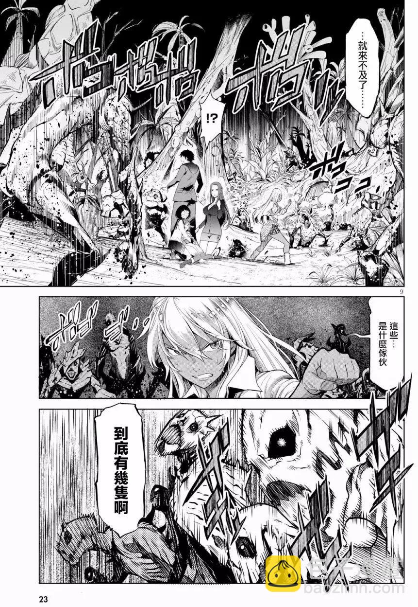 家族戰紀 - 第01回(1/2) - 3