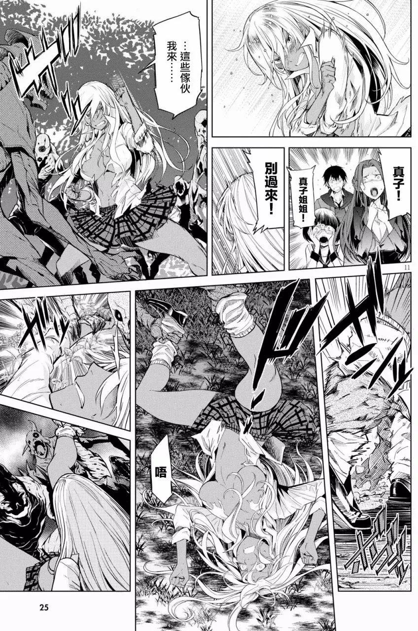 家族戰紀 - 第01回(1/2) - 5