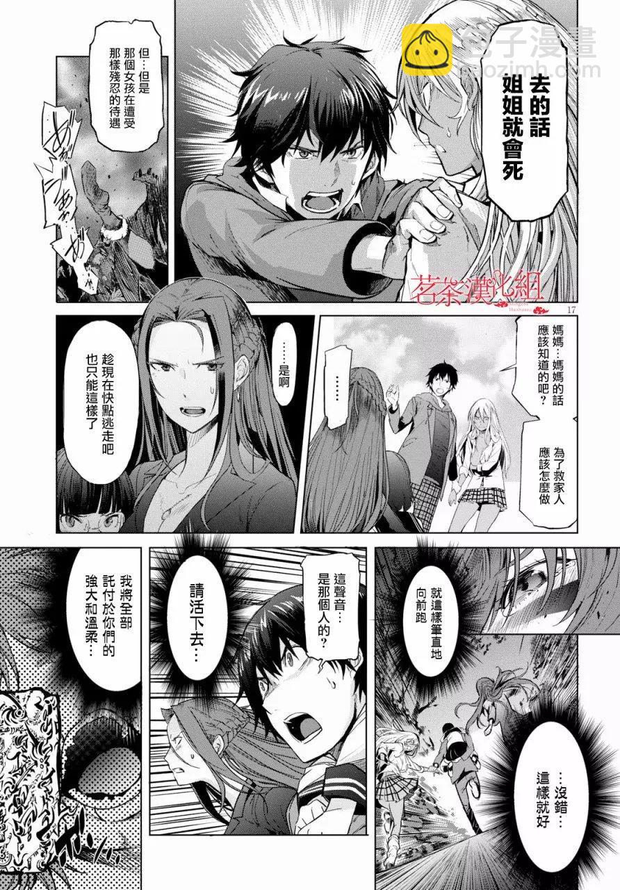 家族戰紀 - 第01回(1/2) - 3