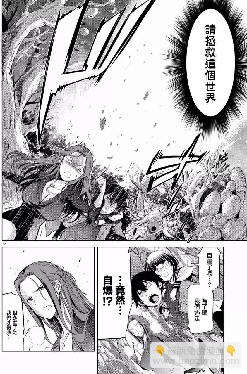 家族戰紀 - 第01回(1/2) - 4