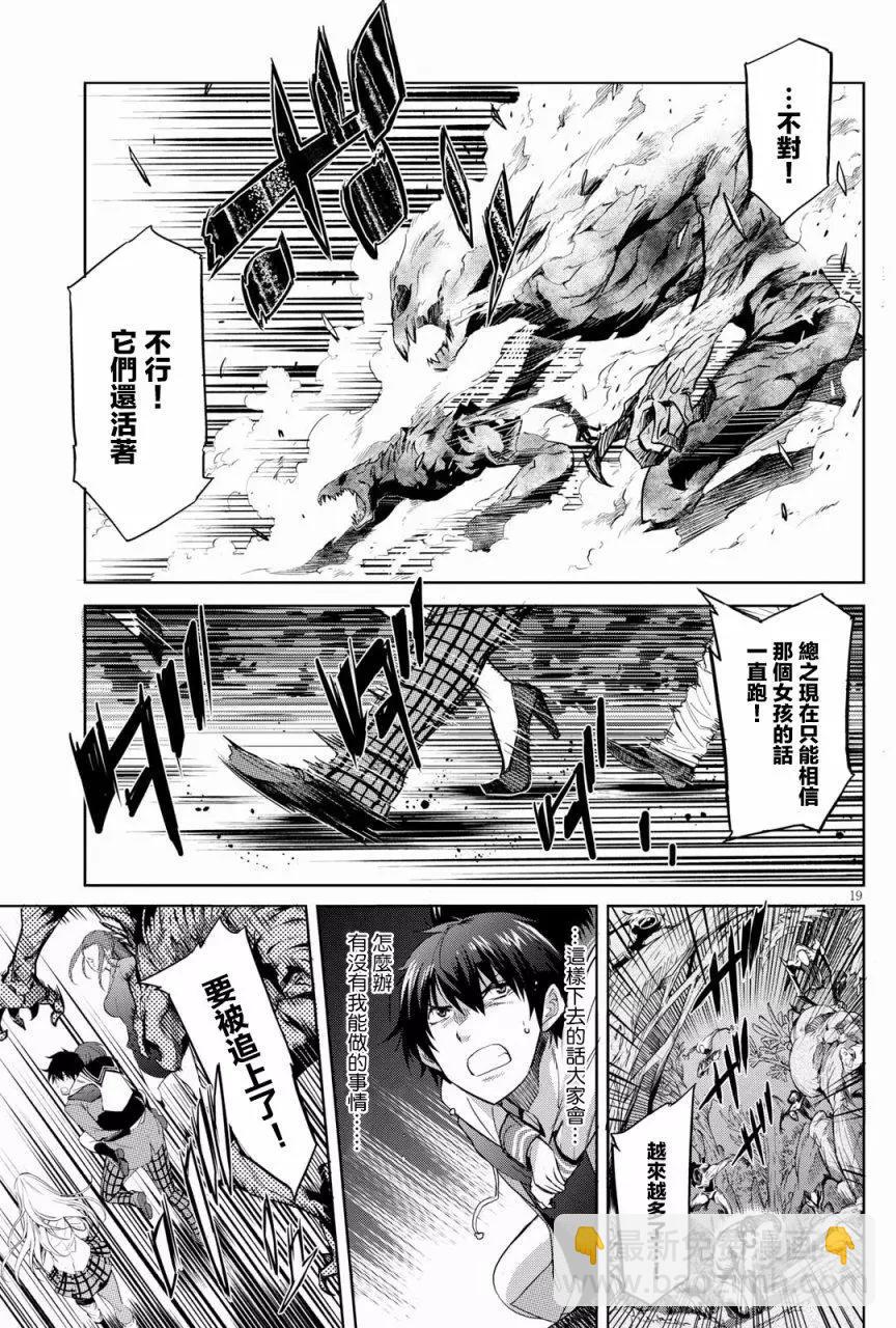 家族戰紀 - 第01回(1/2) - 5