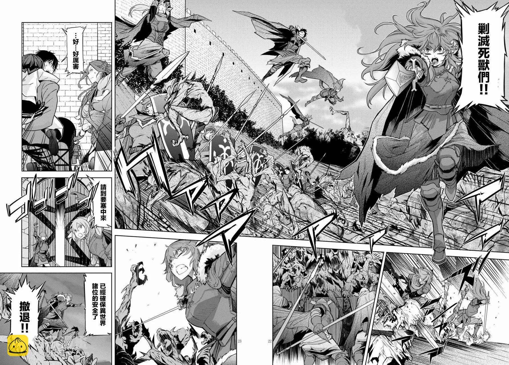 家族戰紀 - 第01回(1/2) - 8