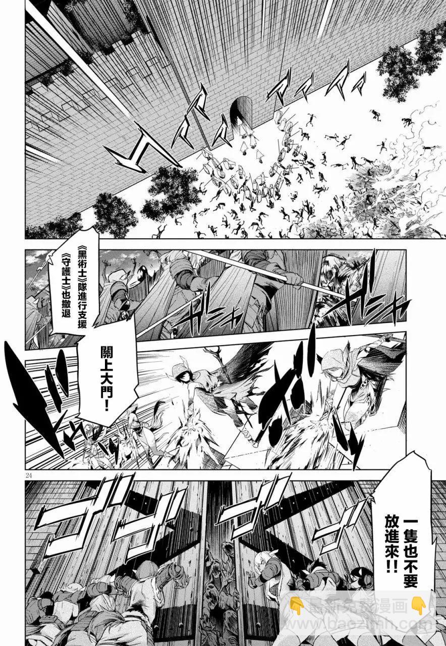 家族戰紀 - 第01回(1/2) - 1