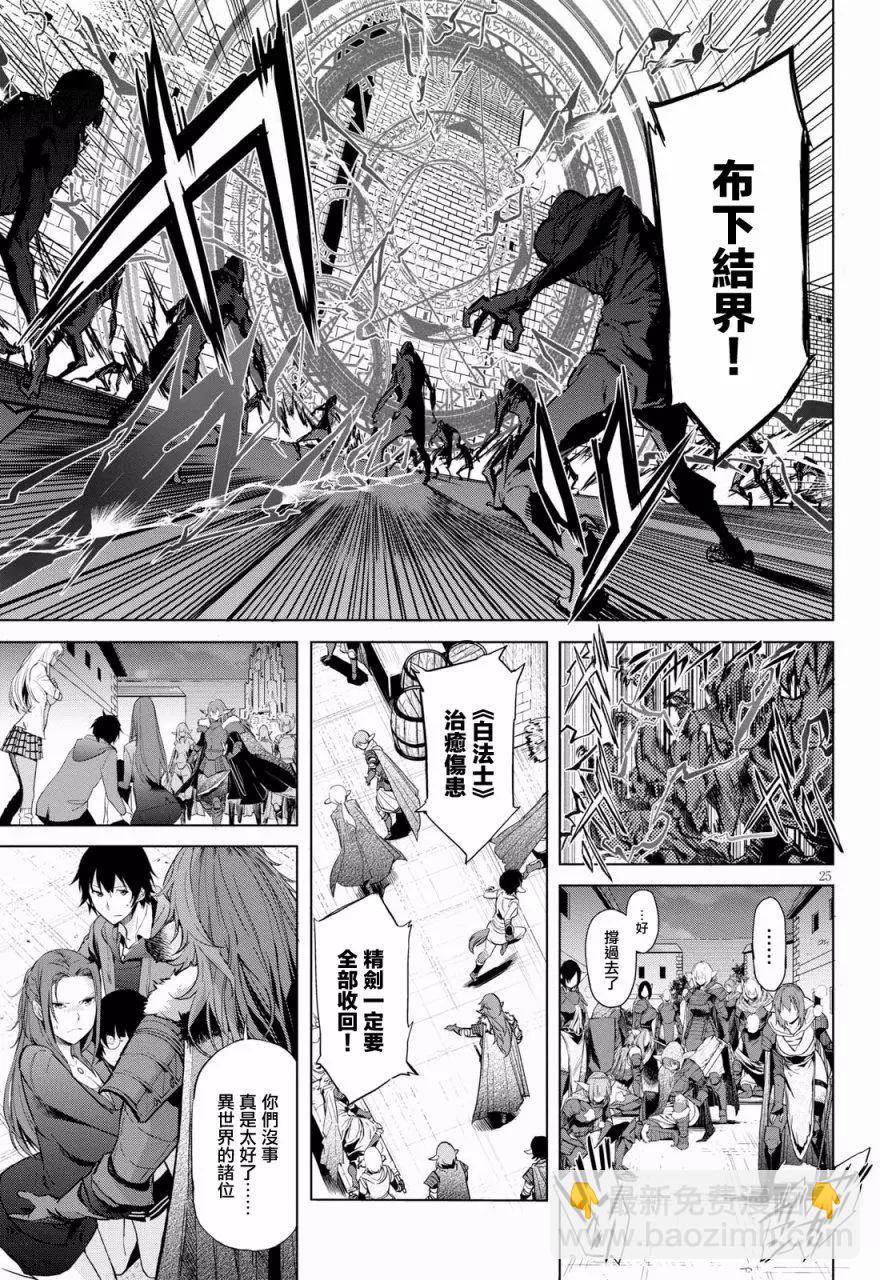 家族戰紀 - 第01回(1/2) - 2