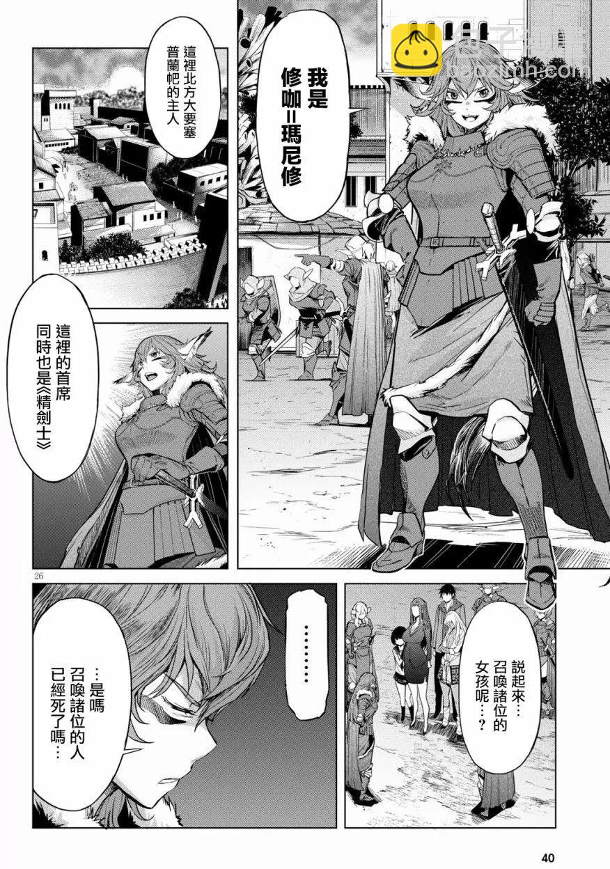 家族戰紀 - 第01回(1/2) - 3
