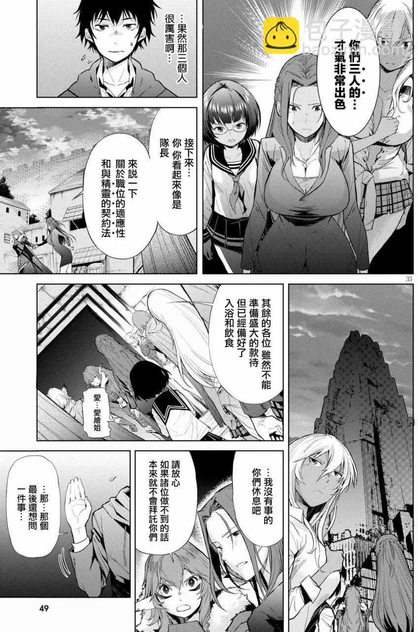 家族戰紀 - 第01回(1/2) - 4