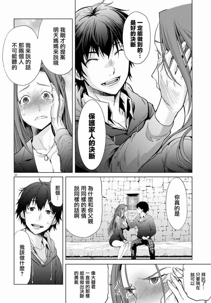 家族戰紀 - 第01回(1/2) - 1