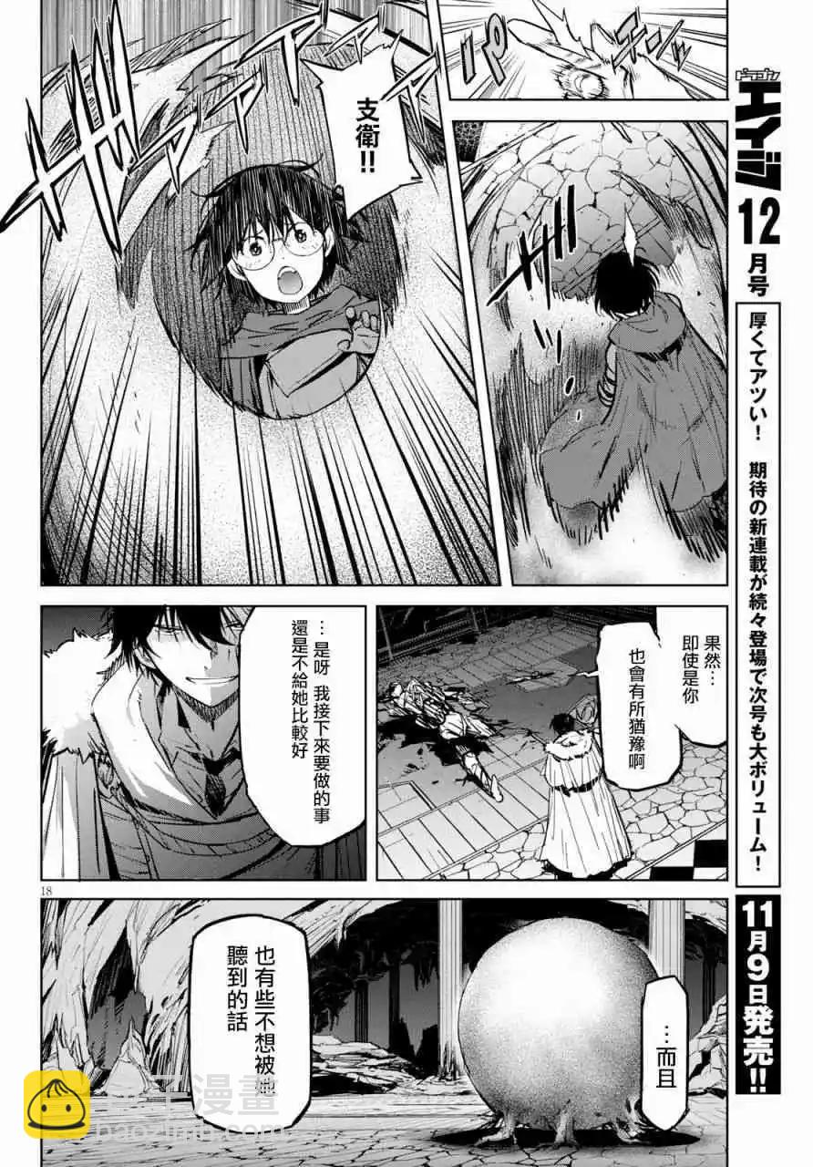 家族戰紀 - 第17話 - 1
