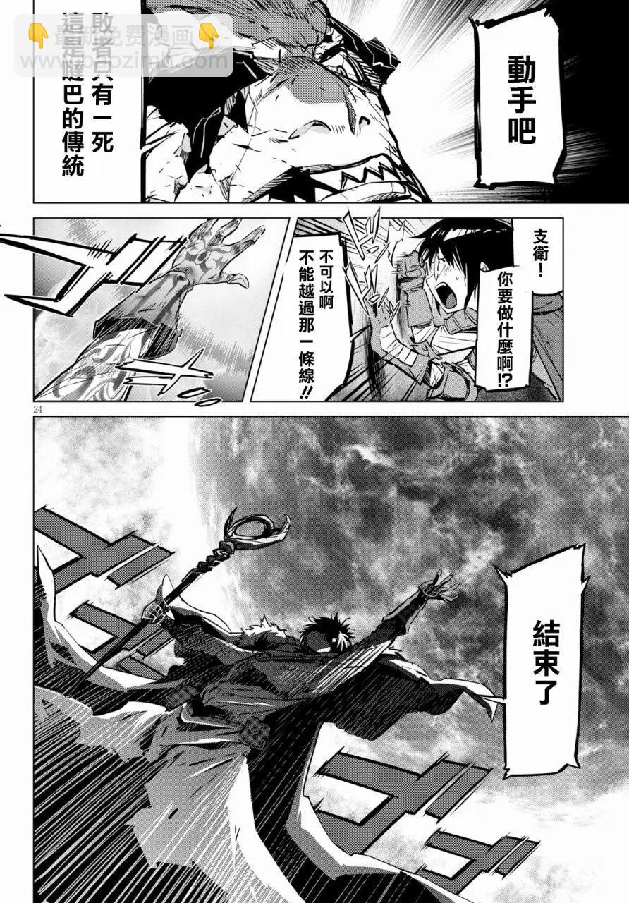 家族戰紀 - 第17話 - 1