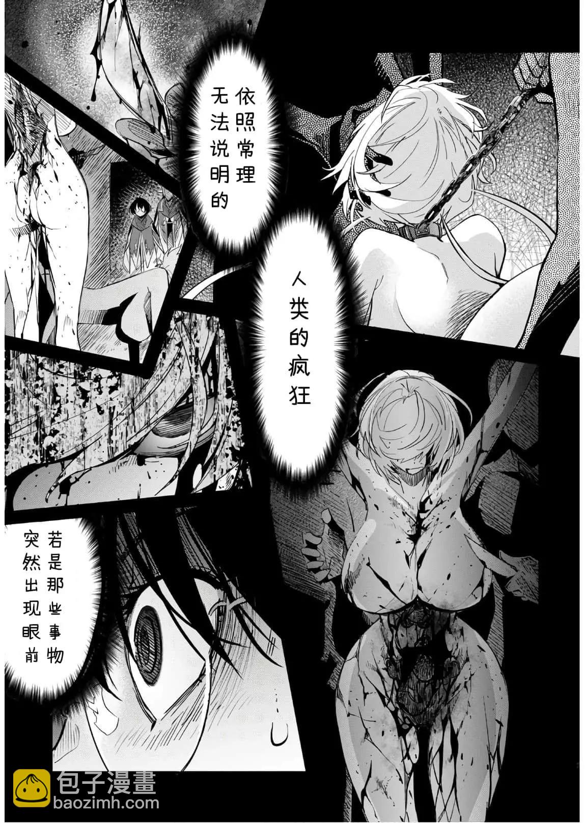 家族戰紀 - 第25話 - 2