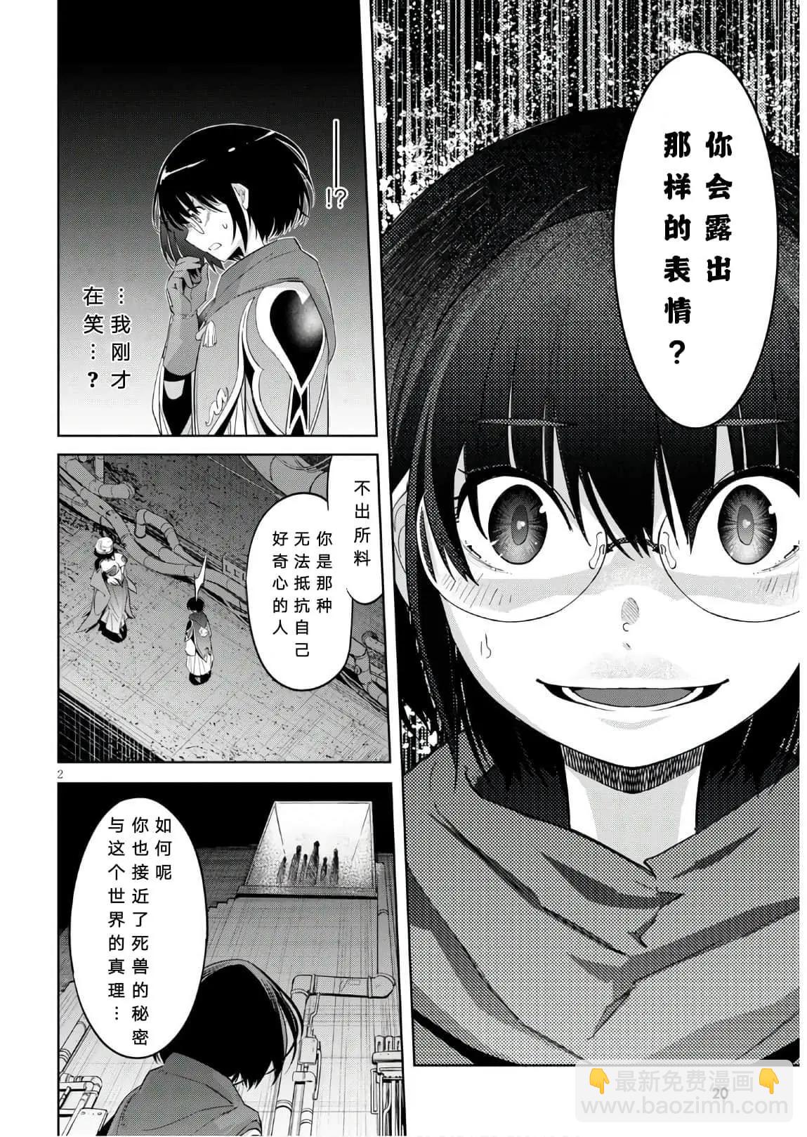 家族戰紀 - 第25話 - 5
