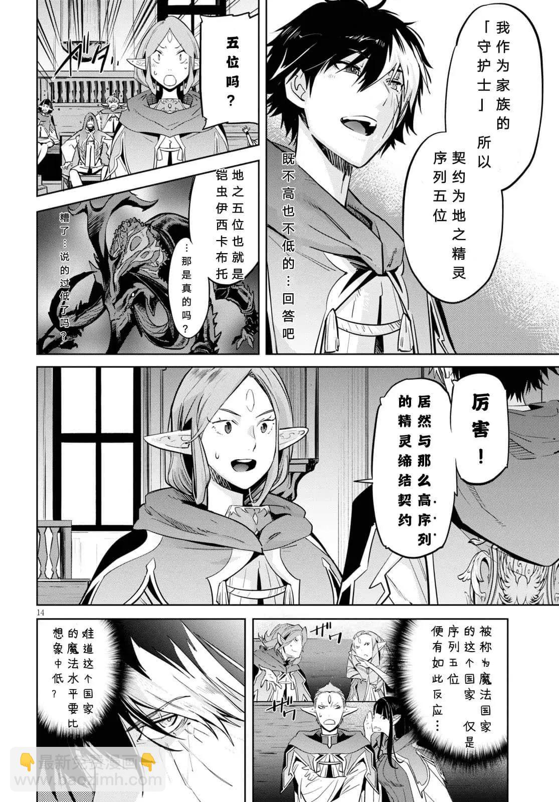 家族戰紀 - 第22話 - 2