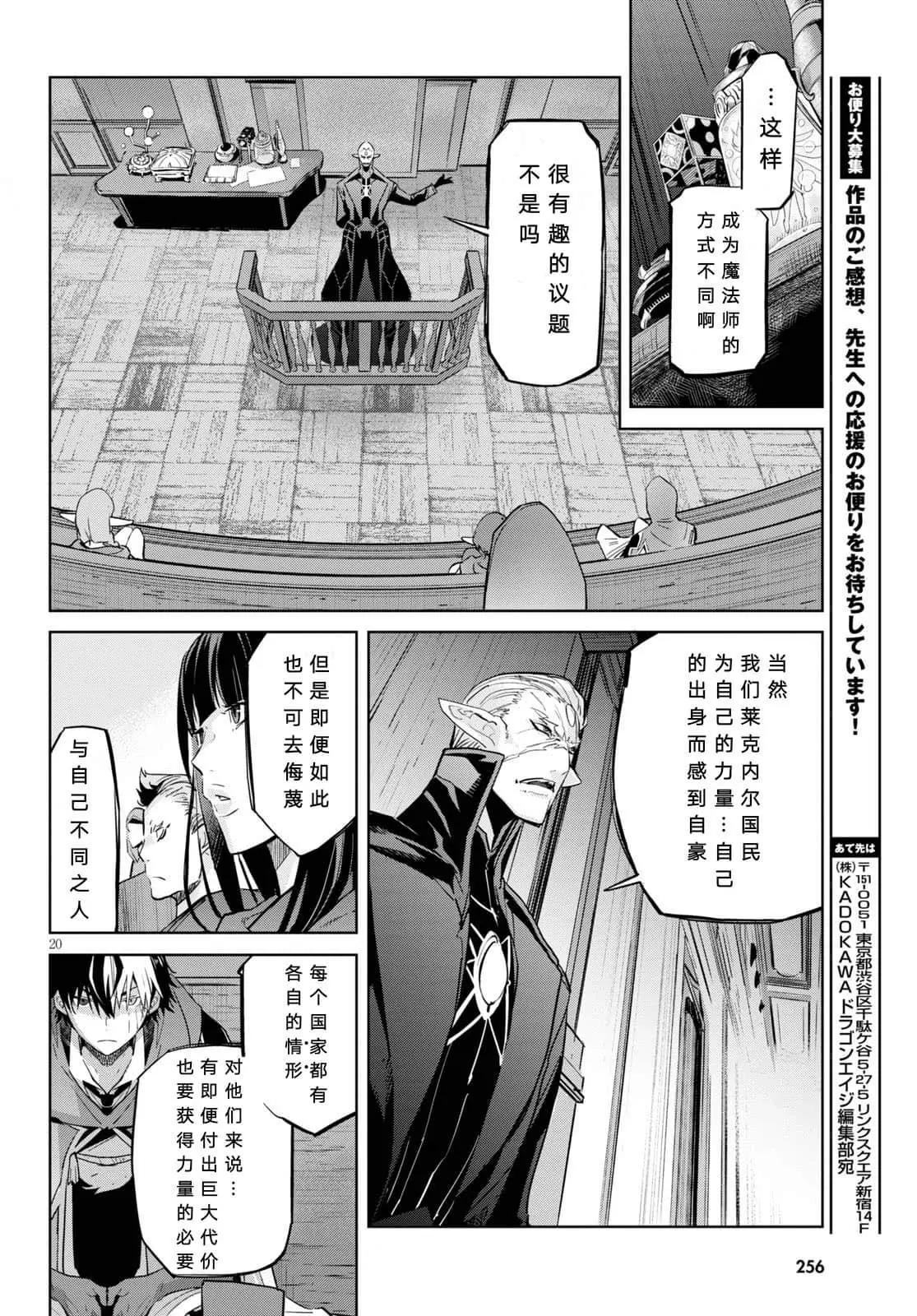 家族戰紀 - 第22話 - 2