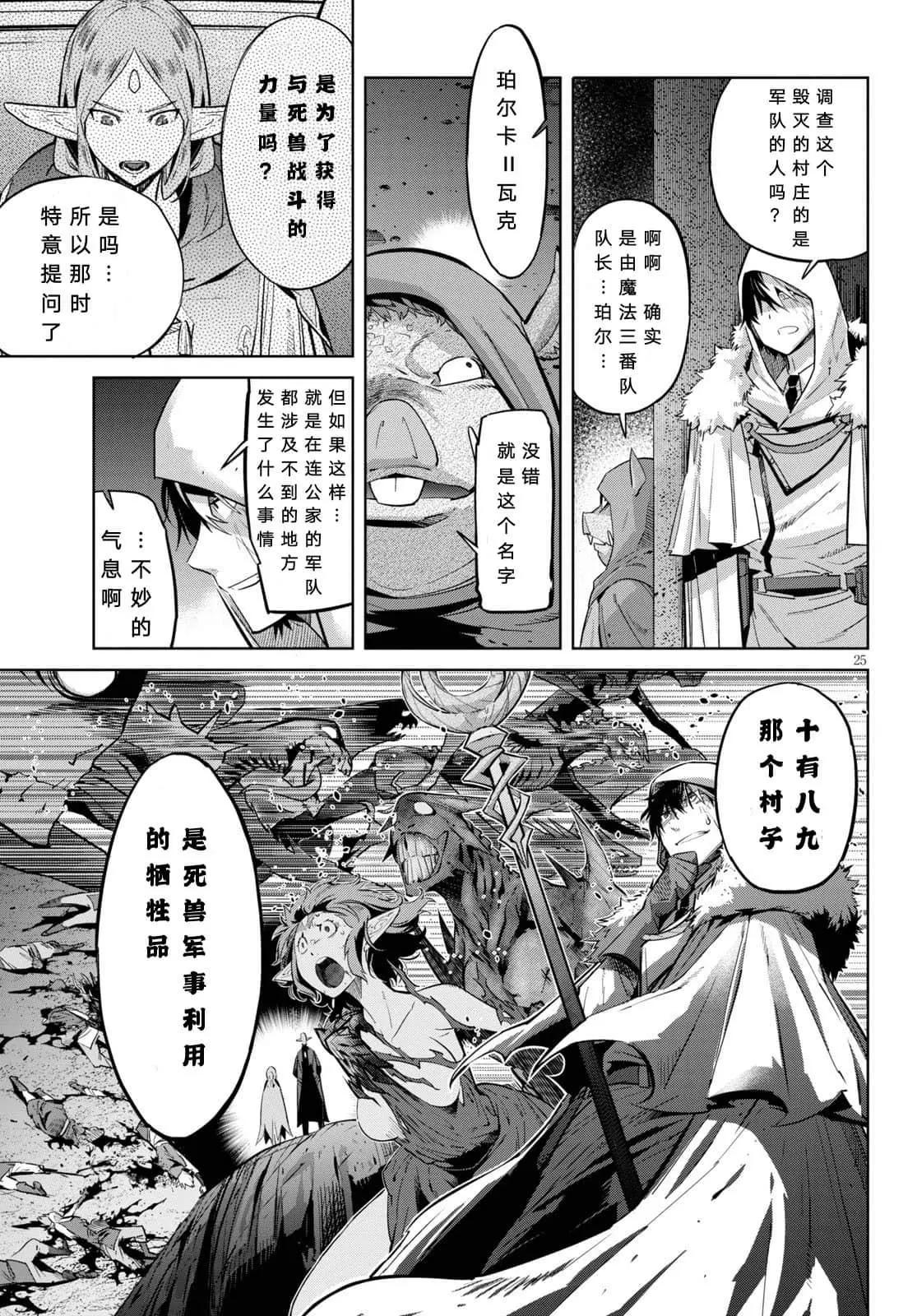 家族戰紀 - 第22話 - 1