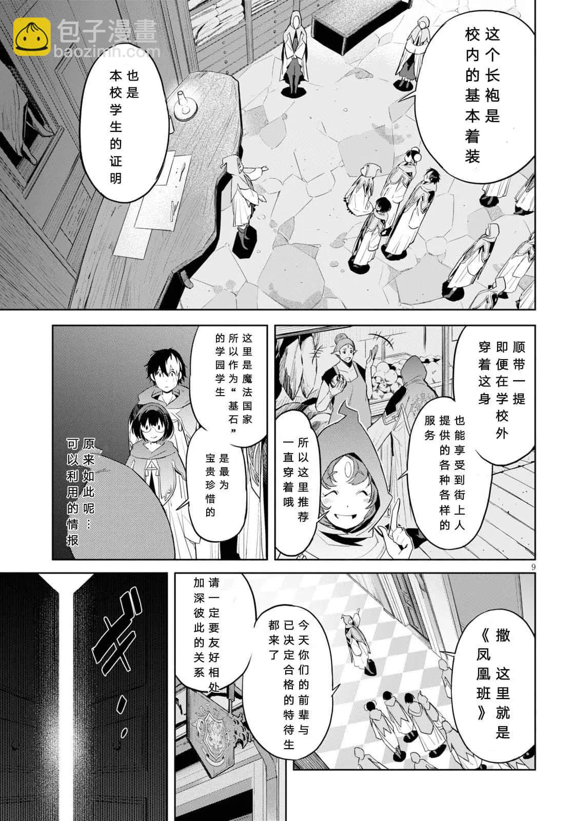 家族戰紀 - 第22話 - 3