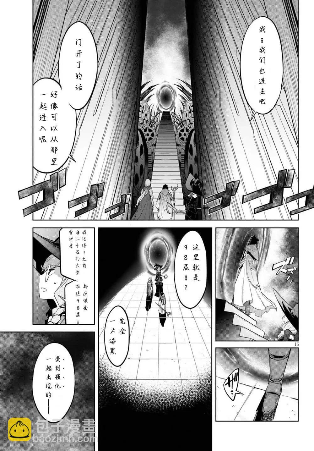 家族戰紀 - 第27話 - 3