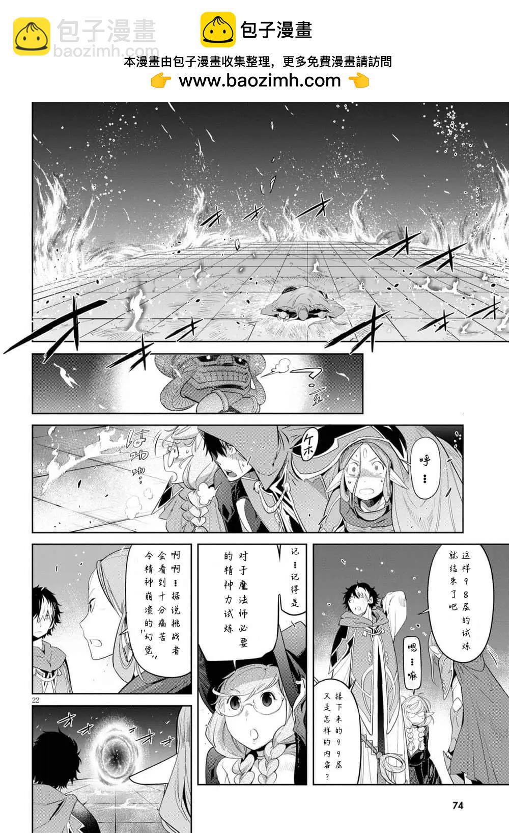家族戰紀 - 第27話 - 4