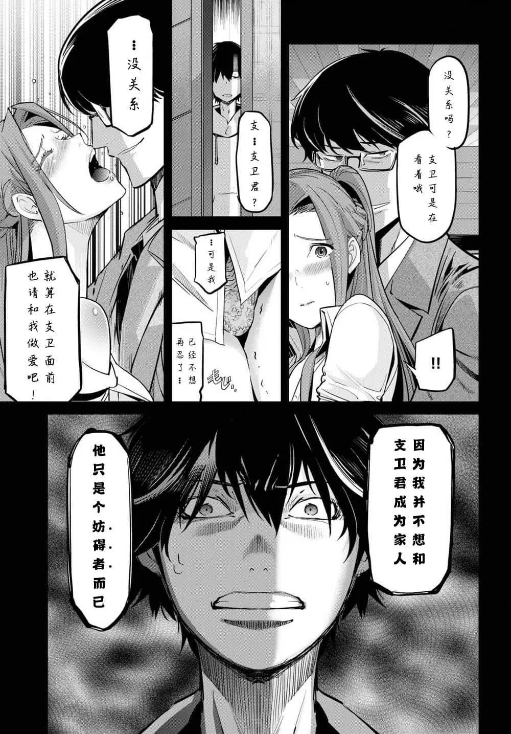 家族戰紀 - 第27話 - 1