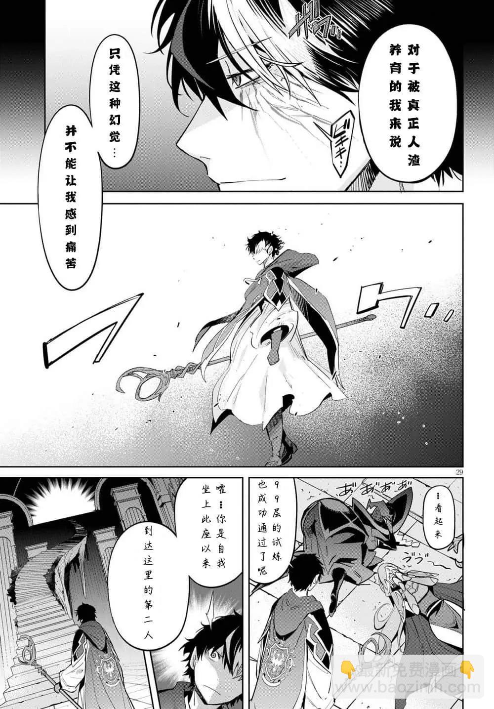 家族戰紀 - 第27話 - 5