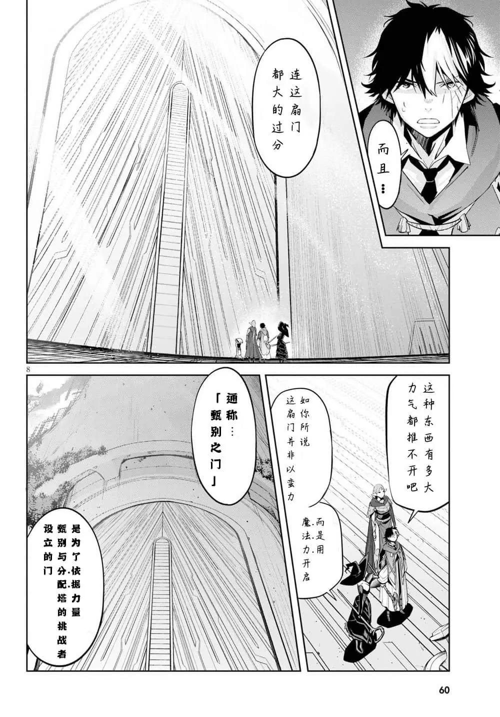家族戰紀 - 第27話 - 2