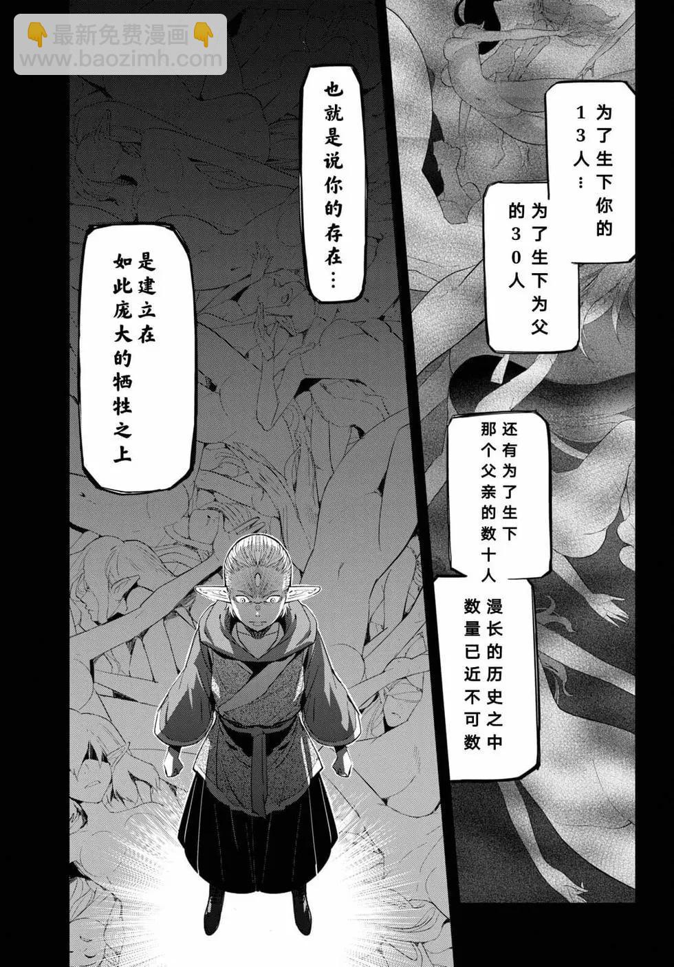 家族戰紀 - 第32話 - 1