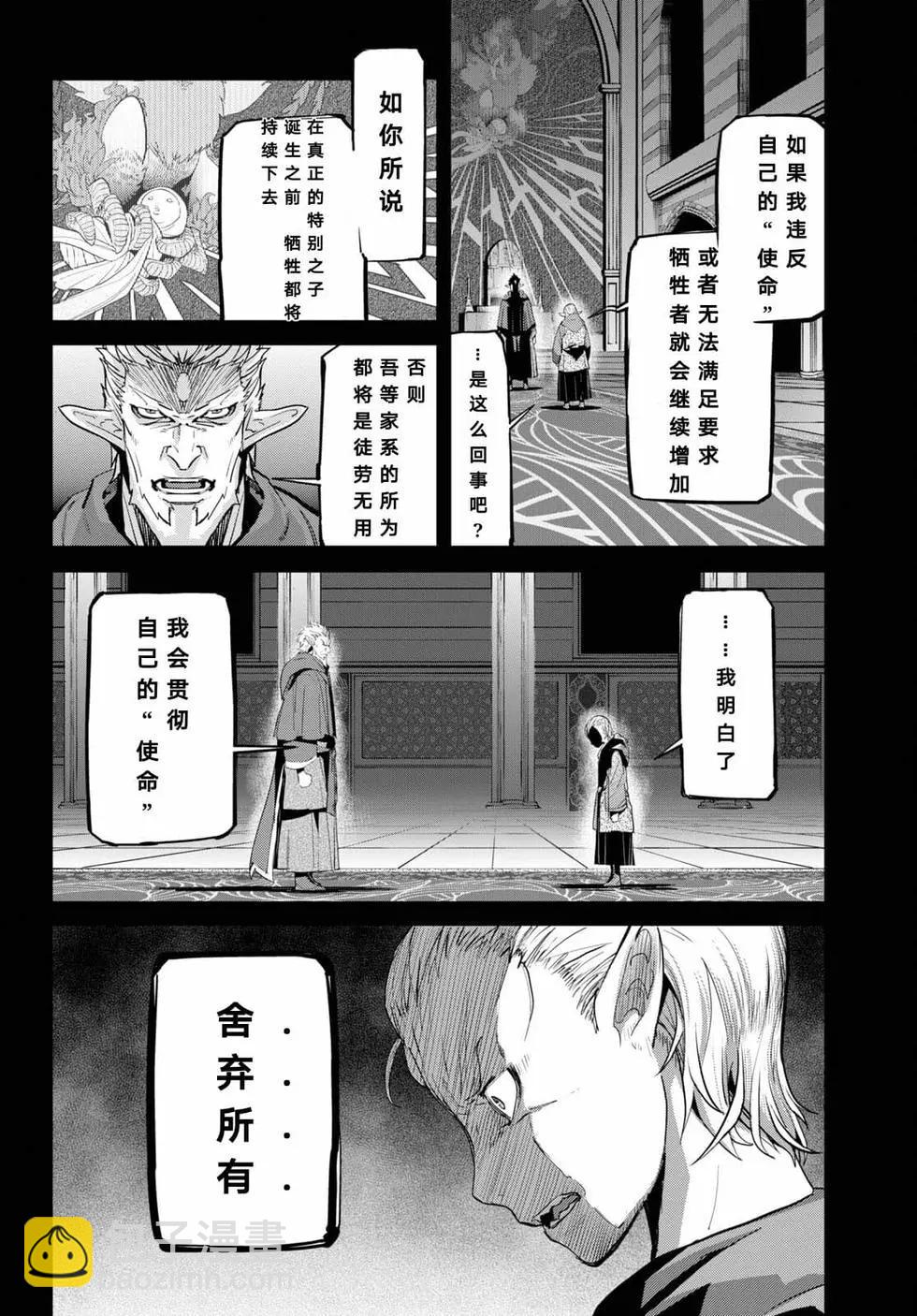 家族戰紀 - 第32話 - 2