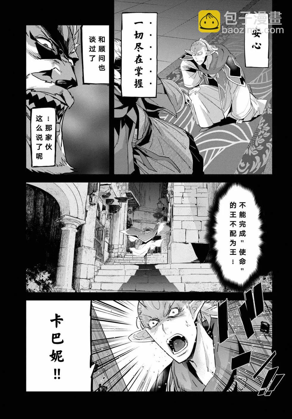 家族戰紀 - 第32話 - 1