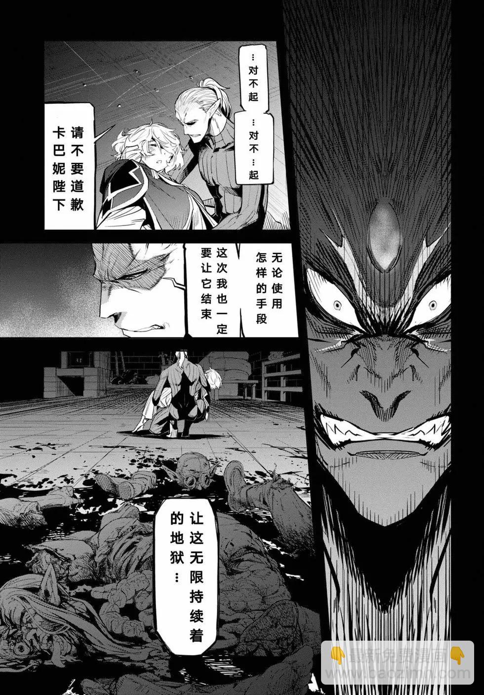 家族戰紀 - 第32話 - 3