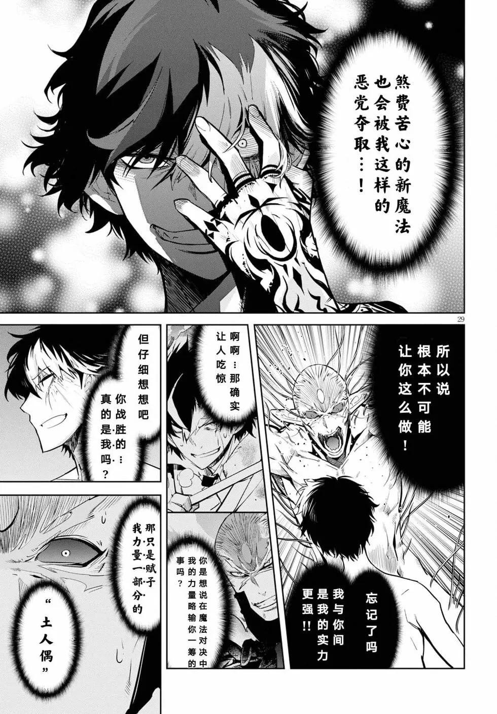 家族戰紀 - 第32話 - 5