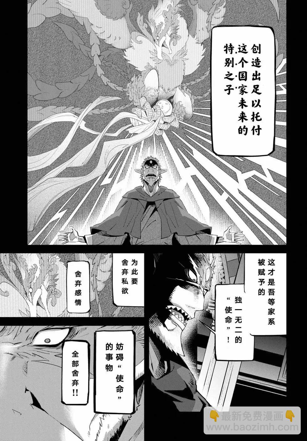 家族戰紀 - 第32話 - 1
