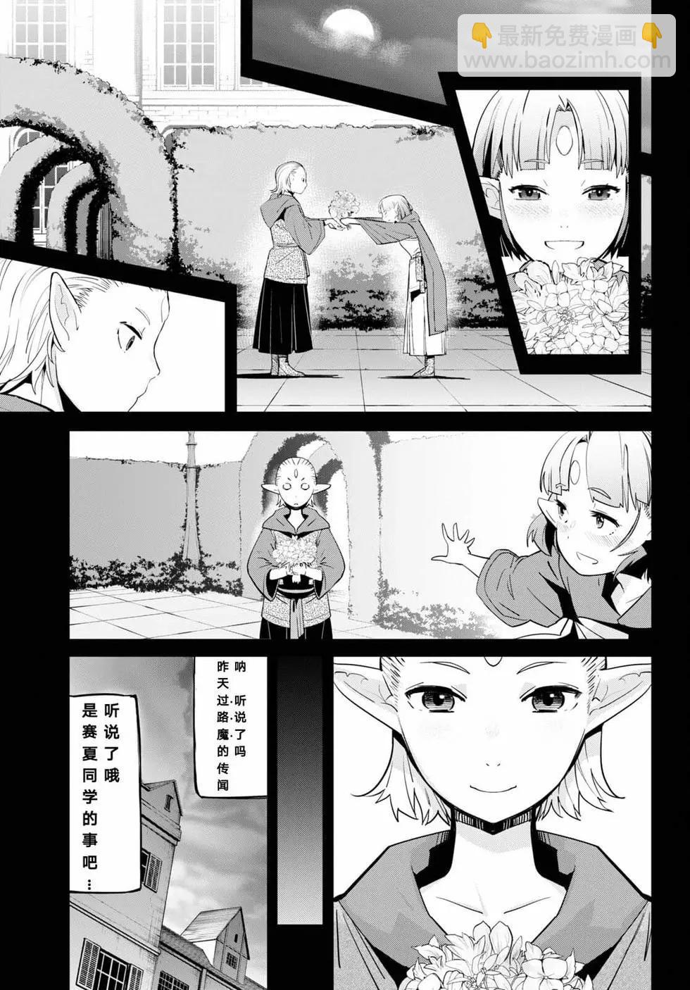 家族戰紀 - 第32話 - 3