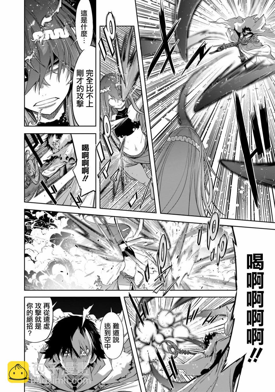 家族戰紀 - 第36話 - 4