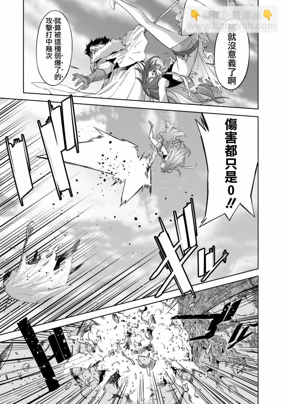家族戰紀 - 第36話 - 5