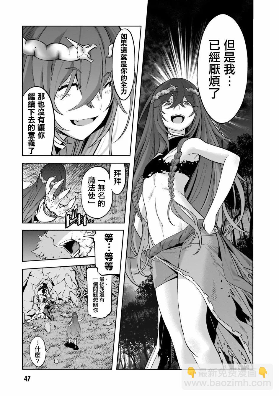 家族戰紀 - 第36話 - 1