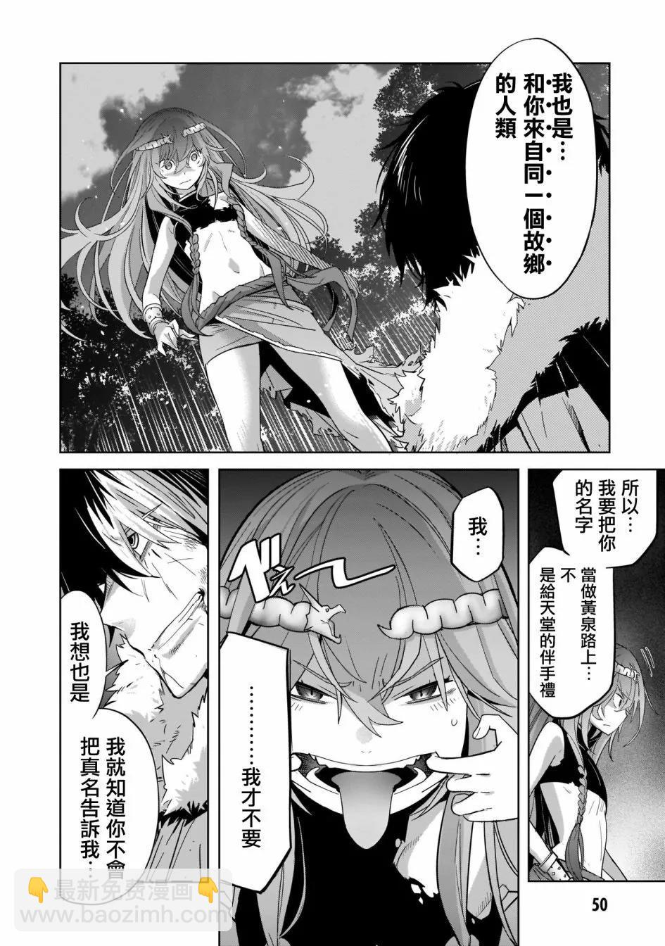 家族戰紀 - 第36話 - 4