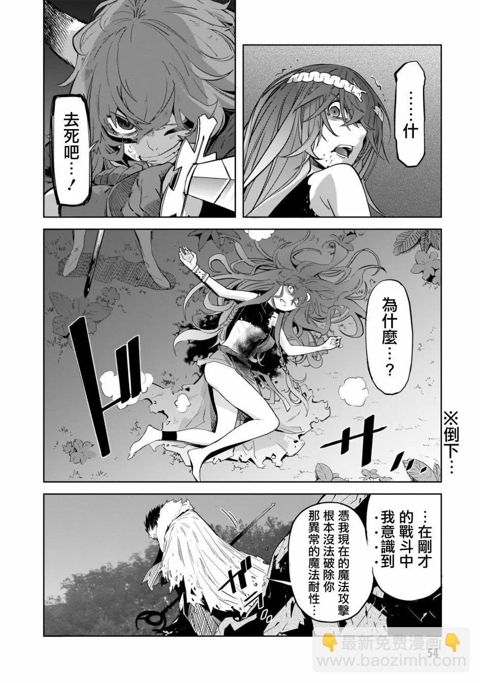 家族戰紀 - 第36話 - 1