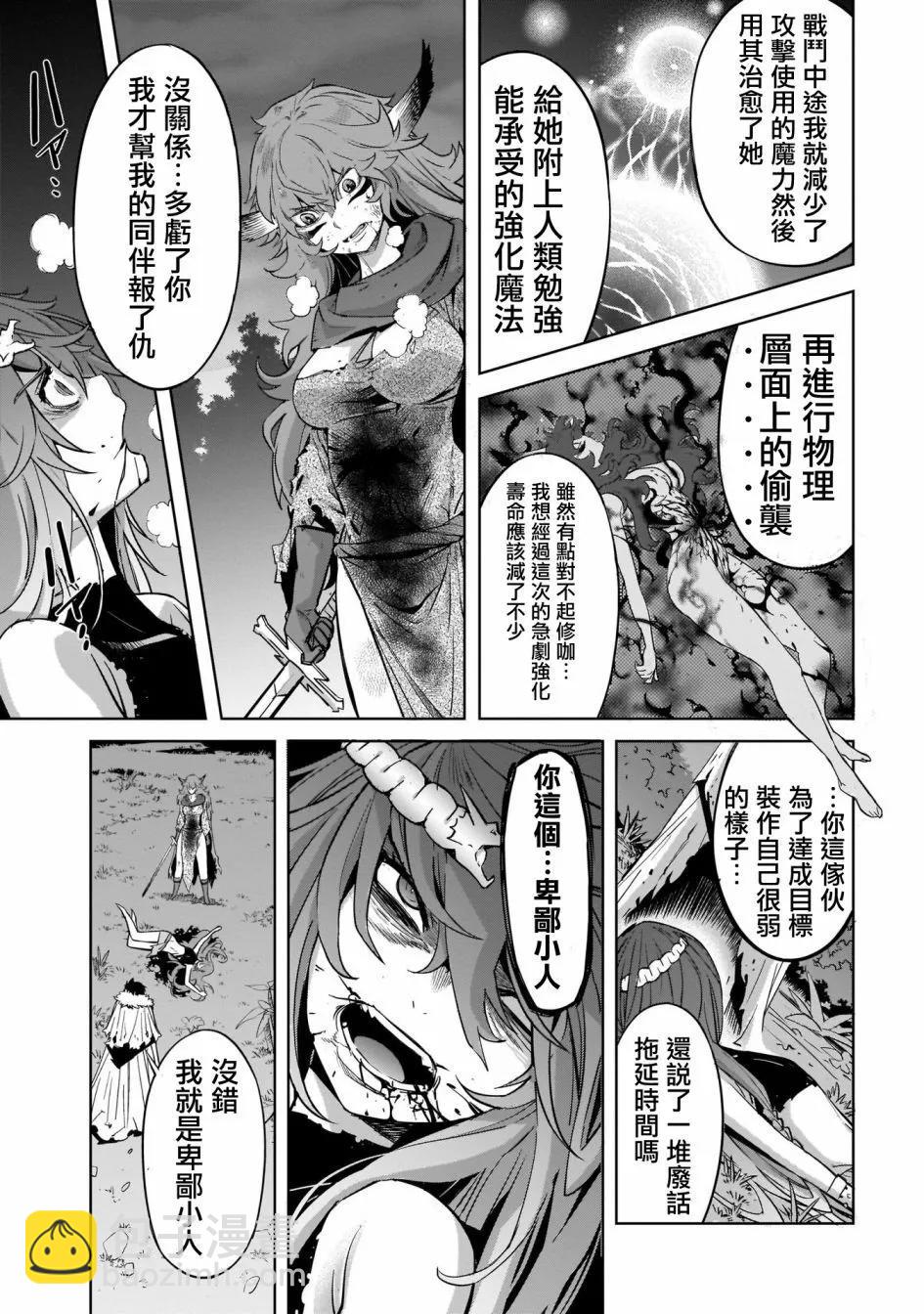 家族戰紀 - 第36話 - 2